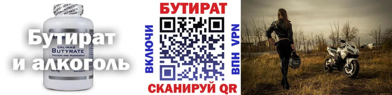 Бутират жидкий экстази  где можно купить   Лянтор 