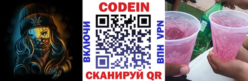 Кодеин напиток Lean (лин) маркетплейс формула Лянтор