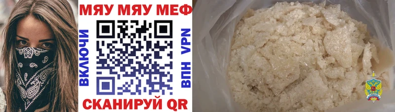 МЕФ кристаллы  купить наркоту  Лянтор 